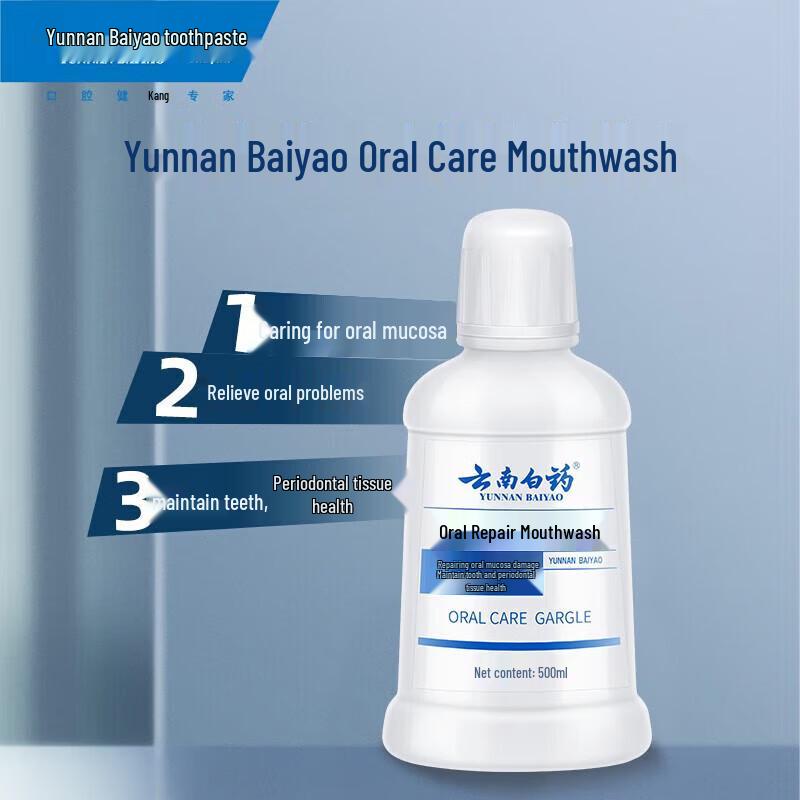 Yunnan Baiyao Fresh Breath Oral Rinse