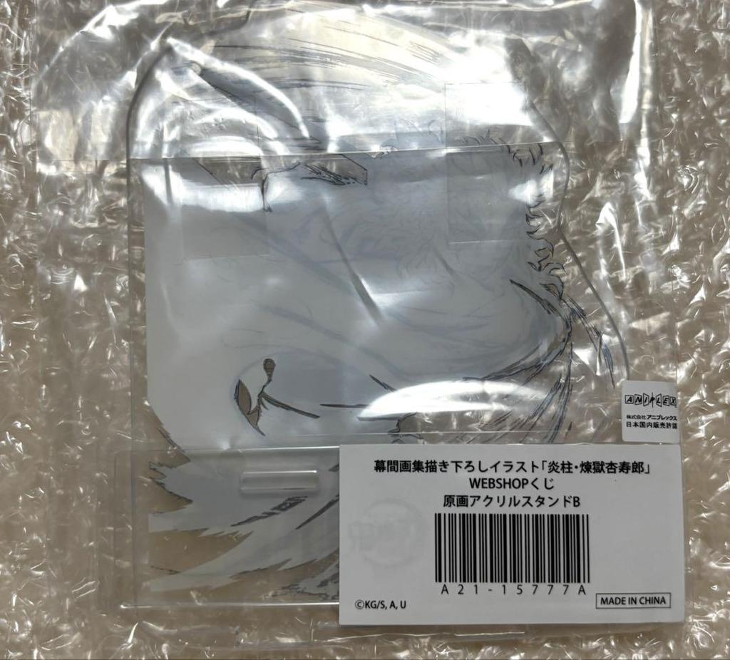 [USED] Demon Slayer: Flame Pillar Rengoku Kyojuro Web Lottery Acrylic Colored Paper Acrylic Stand Can Badge
