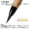 Set of 3 Brush Pens for Copying Ink Included Sutras,