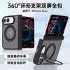 Чехол Duo для iPhone Матовый с ощущением кожи Магнитная крышка Вращающееся на 360° кольцо-подставка Защитный складной корпус для всего тела