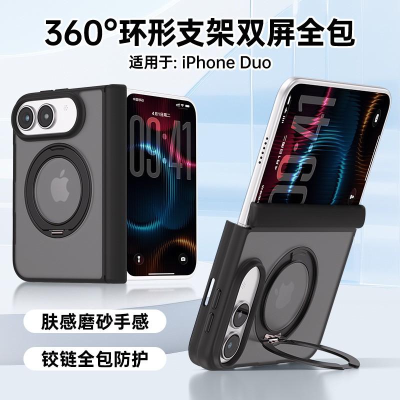 Чехол Duo для iPhone Матовый с ощущением кожи Магнитная крышка Вращающееся на 360° кольцо-подставка Защитный складной корпус для всего тела