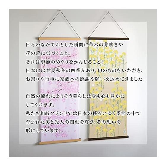 Японский норен-полотенце tenugui - Узор «Четыре сезона» с набором для крепления (12 Фестивалей/Сезонов) - 100% Хлопок, Ткань Токка, Крашение Киото Юдзэн, Сделано