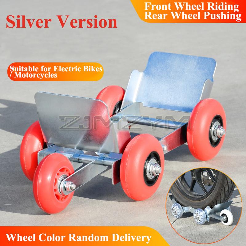 Universal Flat Tire Booster Dolly, Emergency Move Tool for Motorcycle Electric Bike Tricycle, Wheel Mover Trolley