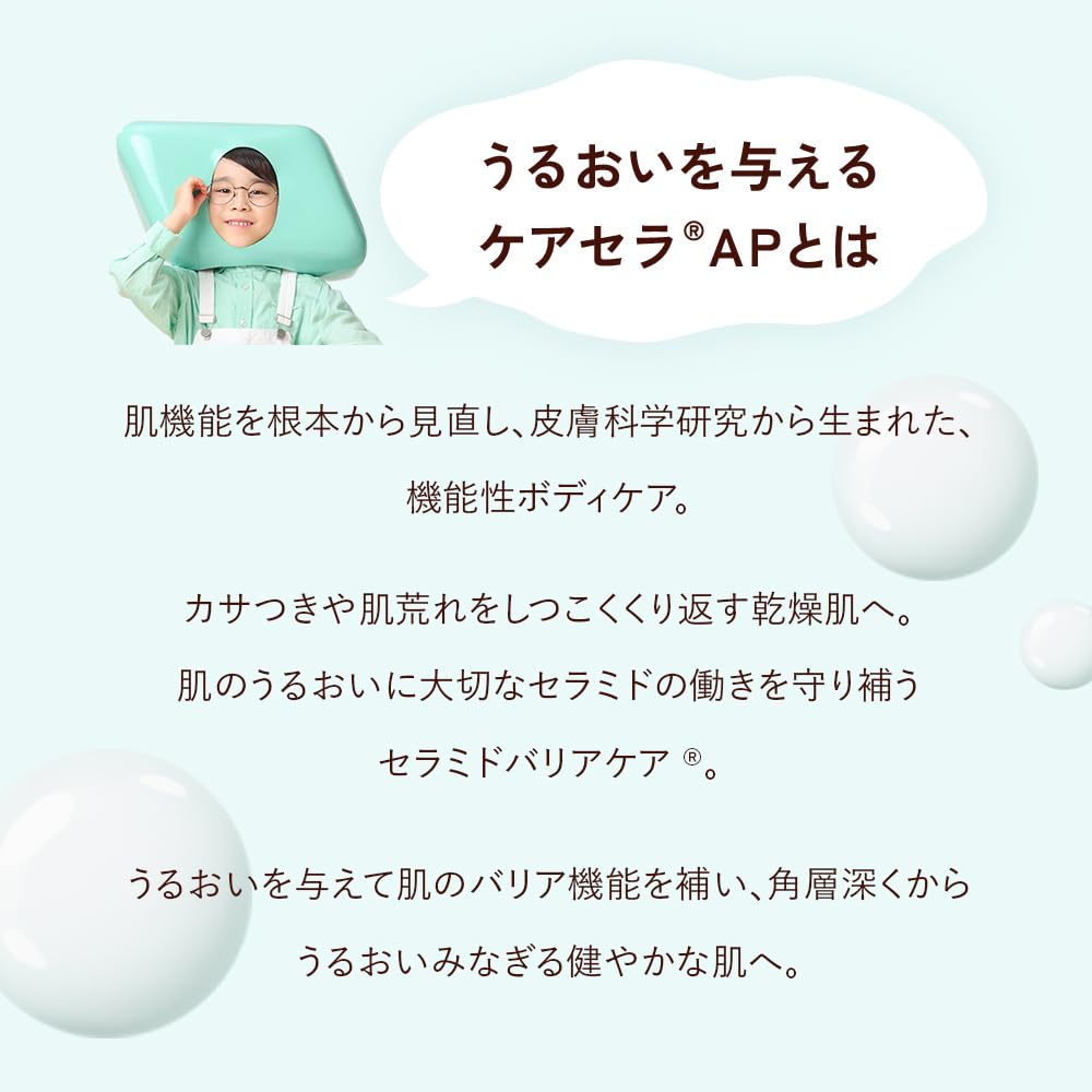 CareCera AP Face Body Large Capacity 400ml Ceramide Plus x 7 Types of Natural & Lotion, (Contains Ceramides)