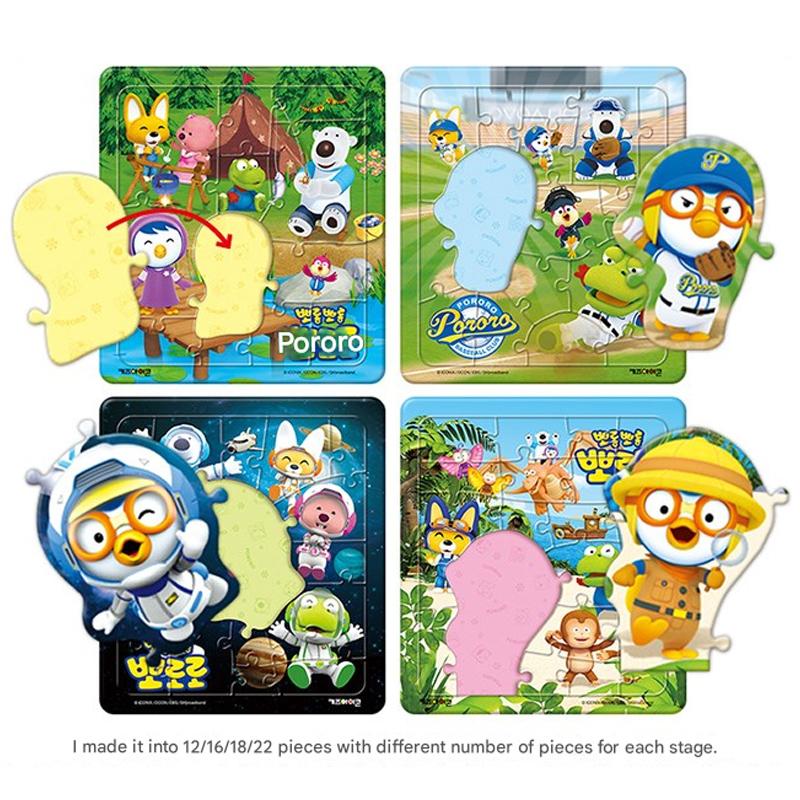 Pororo Mini Carry Puzzle Set (4 Types)