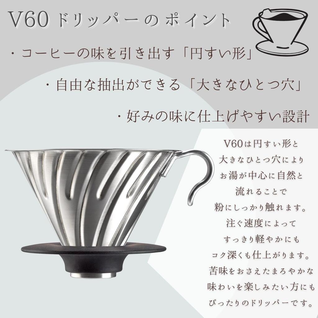 Hario V60 Металлический Дриппер Можно мыть в посудомоечной машине Серебристый 1 4 Чашки Vdmr 02 Hsv