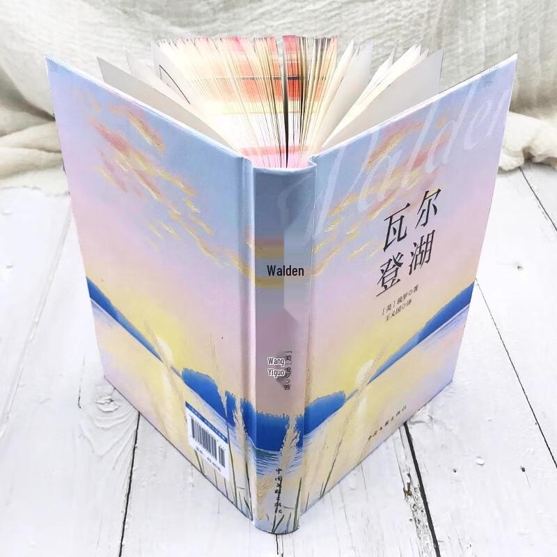 Уолден (Край Кисти Издание) Книга в твердом переплете