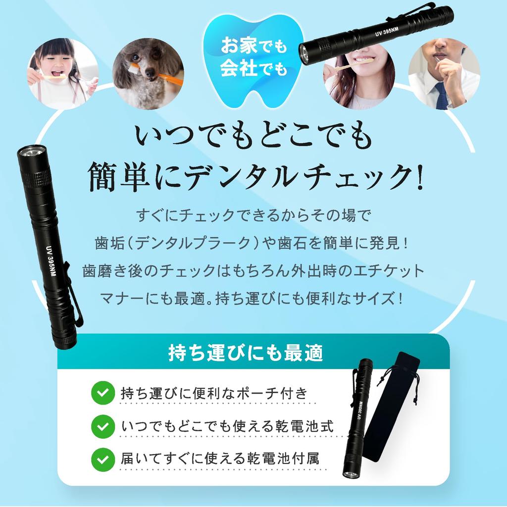 [Выявляйте скрытый налет с первого взгляда] OMNI Индикатор зубного налета (черный)