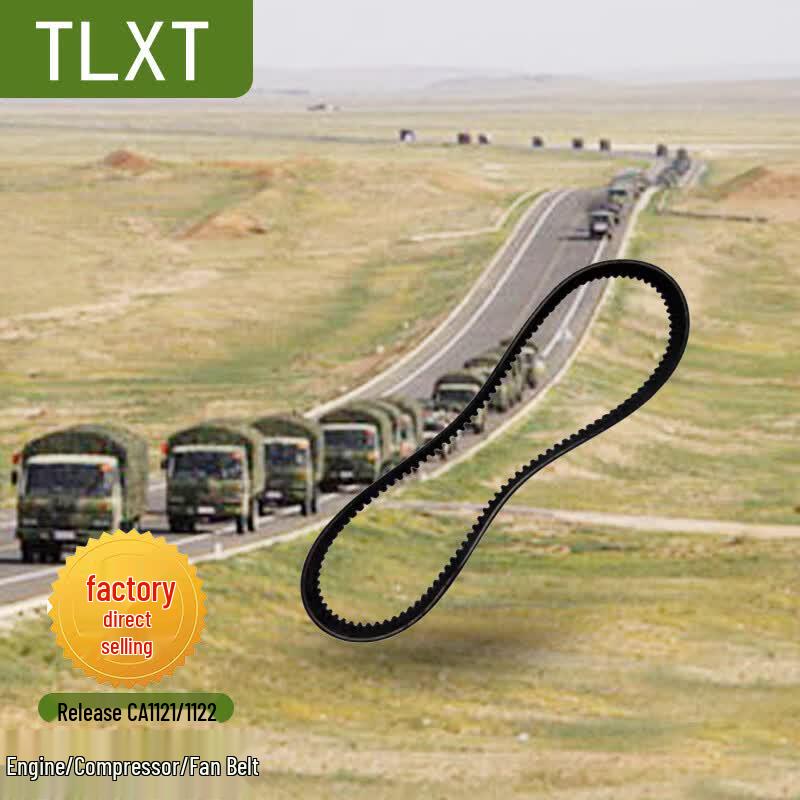 Приводной ремень TLXT Jiefang CA1121/1122