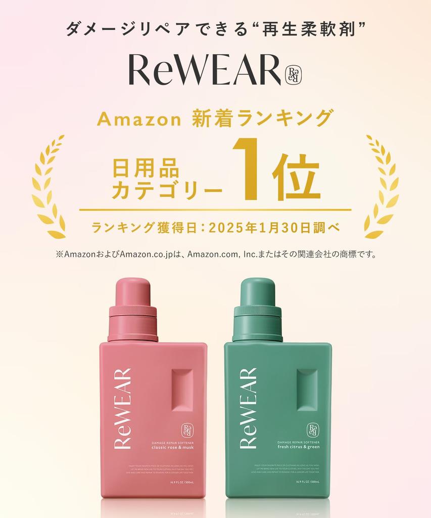 ReWEAR Регенерированная ткань Свежий цитрусовый зеленый аромат Кондиционер, Жидкость, &