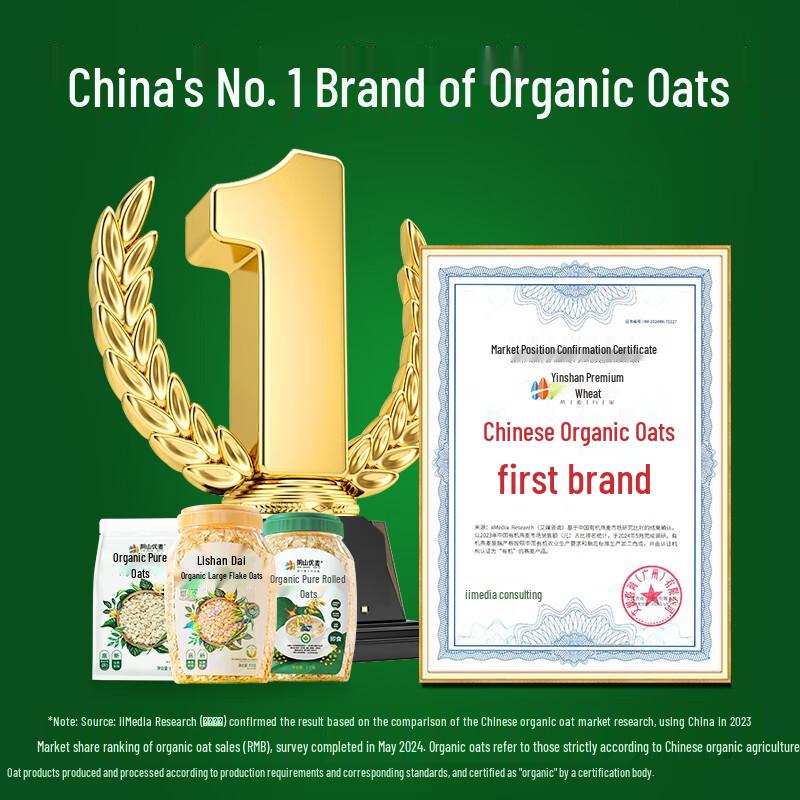 Yinshan Youmai Organic Large Particle Instant Oatmeal