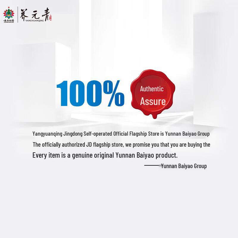 Yangyuanqing Yunnan Baiyao Anti-Dandruff Softening Shampoo