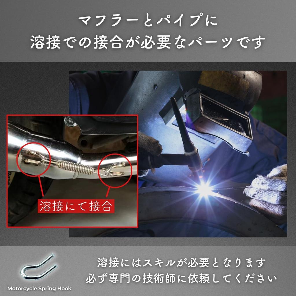 shymie Muffler Spring Hook Bike Motorcycle Spring Hook Exhaust Pipe Exhaust Spring Pull Hook