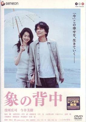 DVD  - слон спина Geneon Japan Фильмы и DVD Б/у