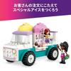 Игрушка LEGO Friends Фургончик с мороженым Хартлейк Сити, Подарок на день рождения, Обучающие строительные блоки, Ролевая игра для мальчиков и девочек, Возраст 4, 5 и 6 лет, 42644