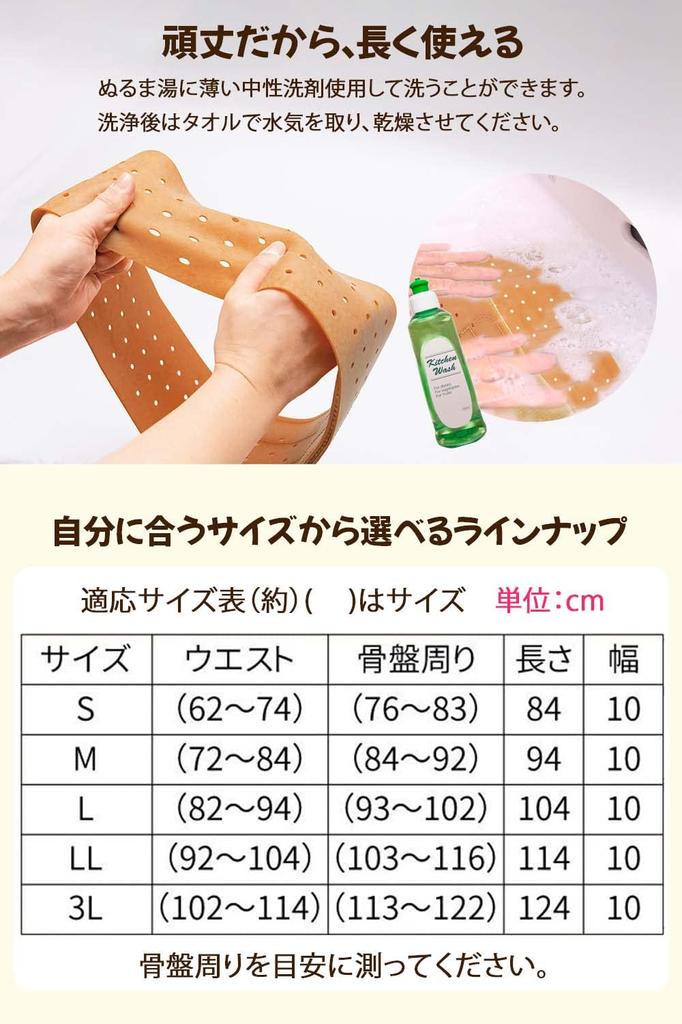 Тазовый пояс натуральный поясной ремень поддержка талии сделано в унисекс [100% каучук] пояс, поддерживающий, ремень, корсет, Япония, (S)
