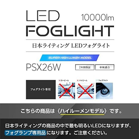 Светодиодные противотуманные фары Nippon Lighting High Lumen для противотуманных автомобилей PSX26W 6500K Взрывоопасный свет Совместимость с техосмотром транспортного средства Включена 2-летняя гарантия Японские светодиоды
