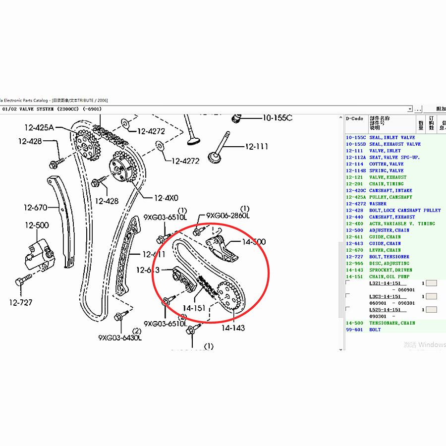 Автомобильные аксессуары цепь масляного насоса двигателя для Mazda 6 2002-2008 GG 2.3 Tribute 2006-2008 EP 2.3 двигатель 33 зуба
