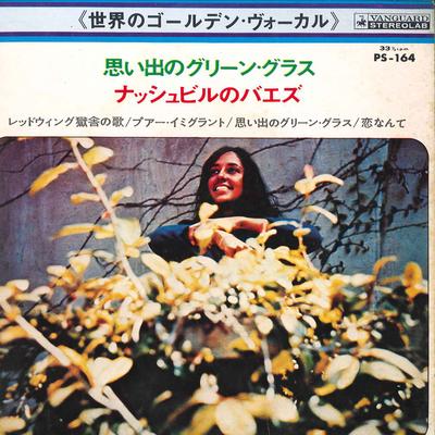 7-дюймовая пластинка JOAN BAEZ - Joan Baez In Nashville PS164 VANGUARD 1969 Япония Фолк Б/у