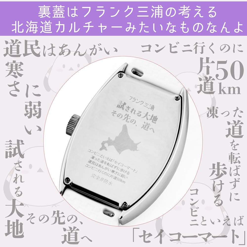 frank miura Смотреть местную модель Shimaenaga Clione Prefecture Purple White Men's (Хоккайдо)