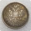 Антикварная копия Российской Империи 1895-1915
