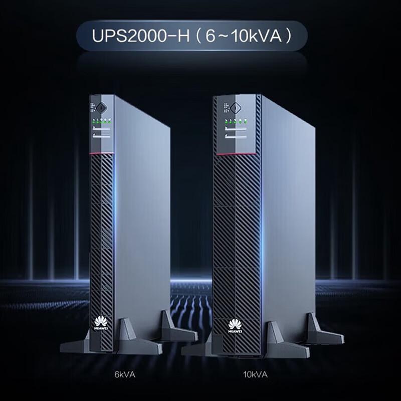 Huawei UPS2000-H 10KW Online UPS System with Battery Cabinet CN plug (adapter included)