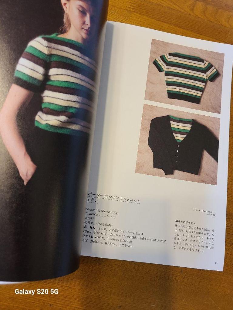 [Б/У] Винтажная книга выкроек Книга по вязанию: Вязание в стиле MOORIT