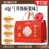 Подарочная коробка с лунными пряниками Zhaoran Huangzhuang