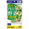 Premium Japanese Perfect Vegetable Supplement 60 Days 32 Vegetables Vitamins and Fiber S396