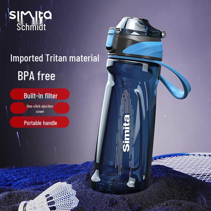 Портативная спортивная бутылка для воды Simita 650 мл