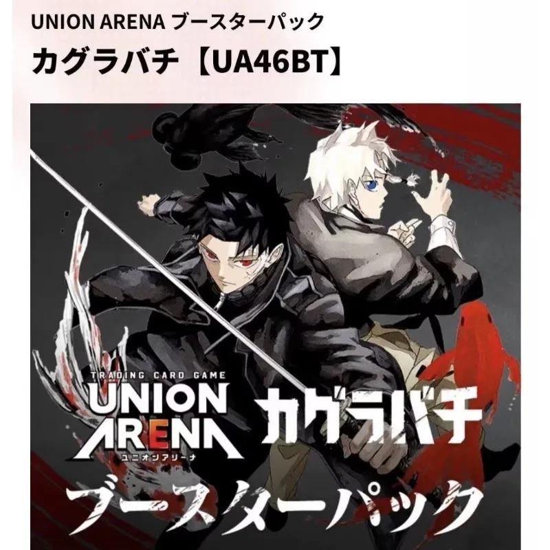 Genuine Union Arena Kagurabachi Booster Box UA46BTGenuine Japanese Official Cards Lopper Chigani TCG Collectible Gift Toy