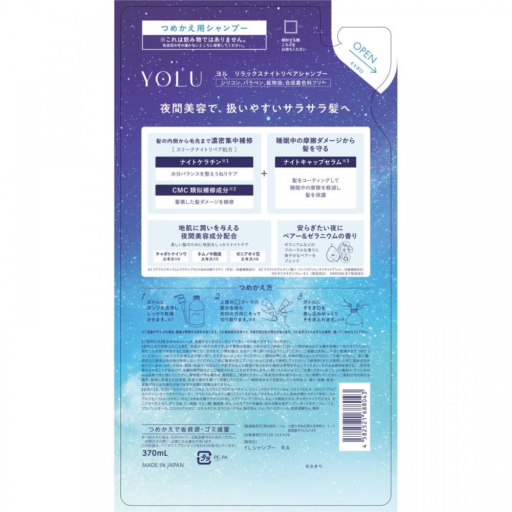 Yorrelax Ночной восстанавливающий шампунь 370 мл I Ne