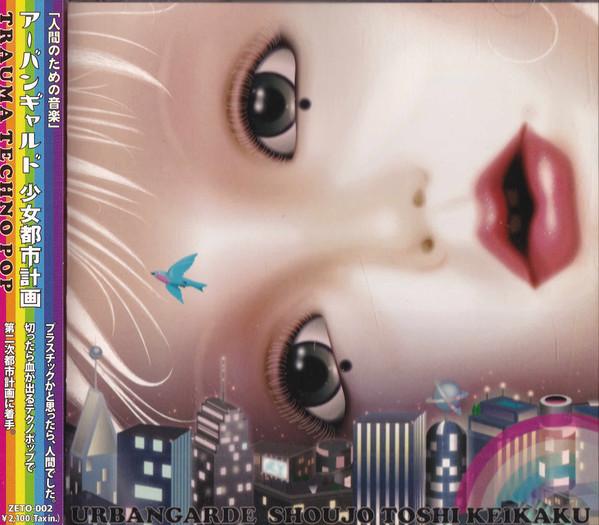 CD URBAN GARDE  Girl City Planning ZETO002  2009 Japan ObiDance  Electronica Used