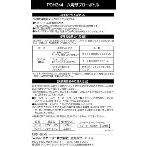 Skater Пластиковая бутылка для воды с шестигранным корпусом, удобно держать в руке, 350 мл, дизайн «выдув-выдув», для взрослых и детей, для питья непосредственно из горлышка, прозрачная, с дизайном Snoopy, легкая