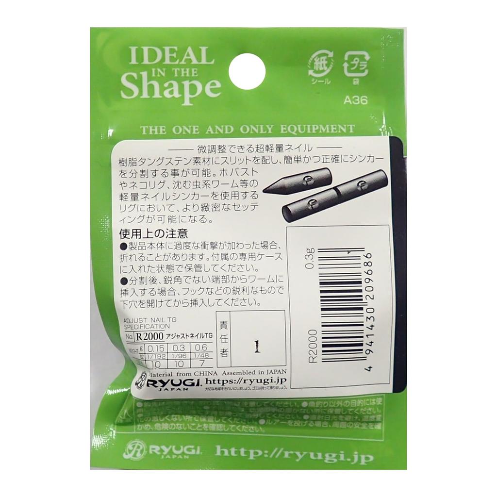Ryugi R2000 Adjustable Nail TG 0.3g