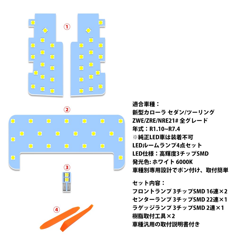Светодиодный светильник для салона OPPLIGHT, седан Corolla, универсал, предназначенный для универсала, Corolla R1.10 - ZWE/ZRE/NRE21#