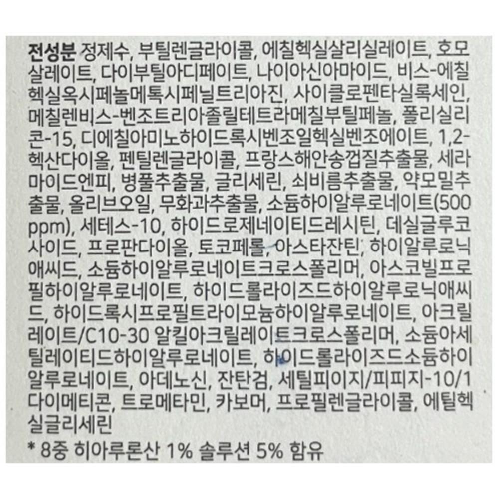 d'Alba Солнцезащитный гель на водной основе с гиалуроновой кислотой SPF50+ PA++++, 50 мл, 2 шт.