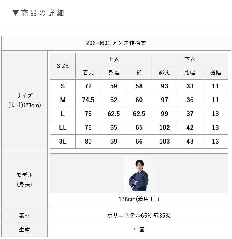 TC Tetron Большой Однотонный [TAYU-TAFU] Мужской Самэ, Устойчивый к Сминанию, Хлопок, Мужской, Всесезонный Самэ, Домашняя Одежда, Размер, (LL, хаки)