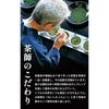 KyotoUjitawara Seicha Joukyuu Fukamushi Chaba Kyo no Miyabi Ryokucha Sencha Ocha Nihoncha Fukamushicha Kyoto Chabako Kowake Koukyuu (250g4) 28490