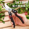 SK5 стальные лезвия секатора для фруктовых деревьев садовые ножницы для обрезки веток ножницы для обрезки веток бонсай