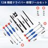 WORKPRO Precision Screwdriver Set Torx Screwdriver Watch Screwdriver with Magnetizer Rotating Cap Set Tweezers with Case Opener Watch Battery