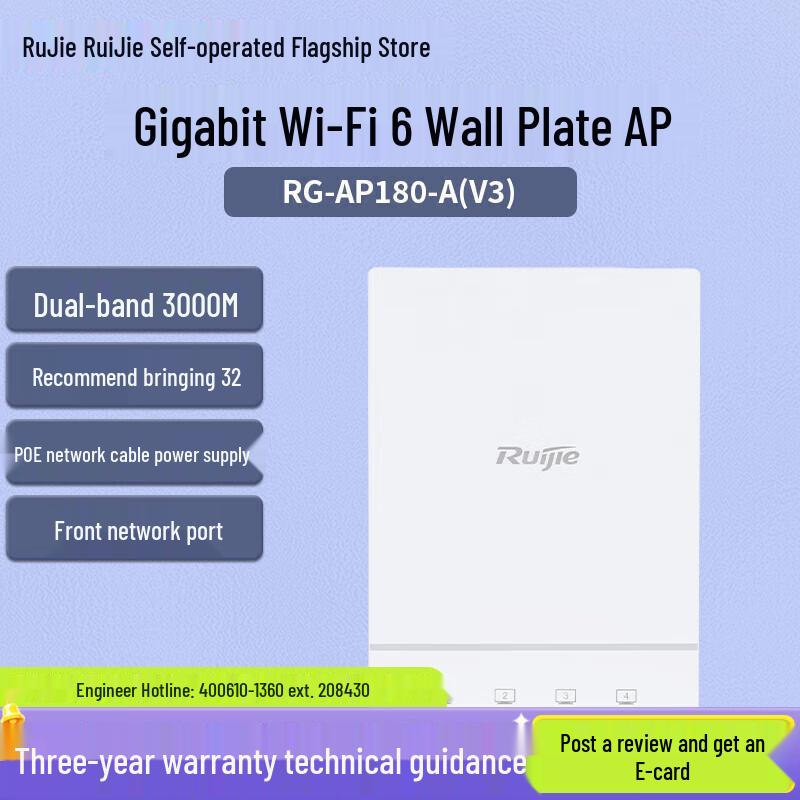 Ruijie RG-AP180-A(V3) Wi-Fi 6 Dual-Band Panel AP