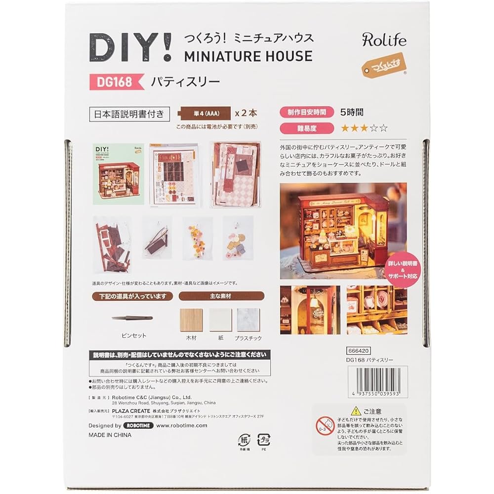 Tsukurundesu Миниатюрный кукольный домик Серия DG Кондитерская DIY-набор с японскими инструкциями