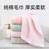 Towel Pure Cotton Fresh Stripe Household Couple Face Wash Bath Towel Gift