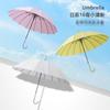 New Small and Fresh 16-bone Waterproof Cover Leather Curved Handle Umbrella Plain Long Handle Plus Umbrella
