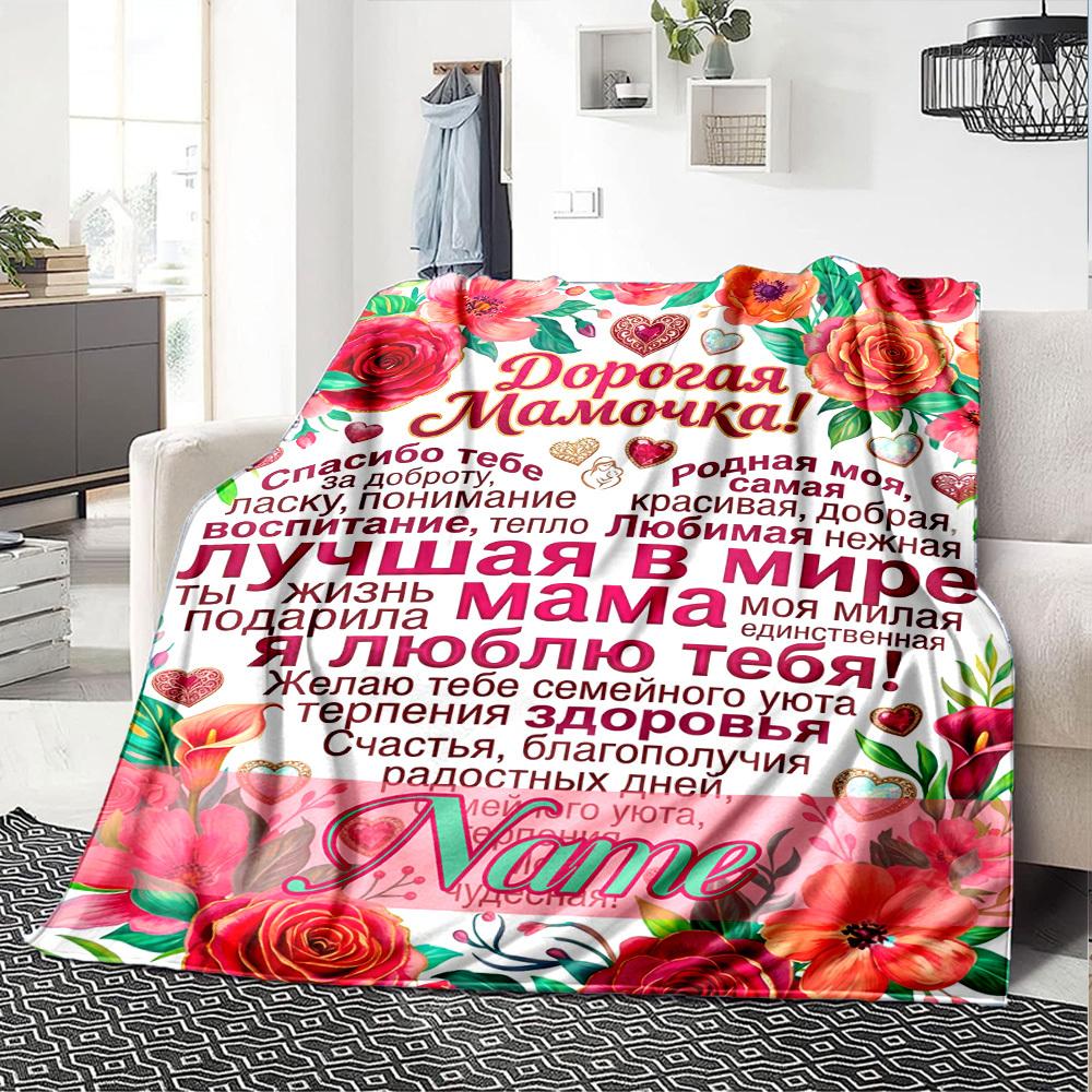 Colorful Floral Rainbow Pattern Home Customize Your Name Blankets Soft Cozy Lightweight All Season Multi Use Throw Blanket For Couch Office Bed Living