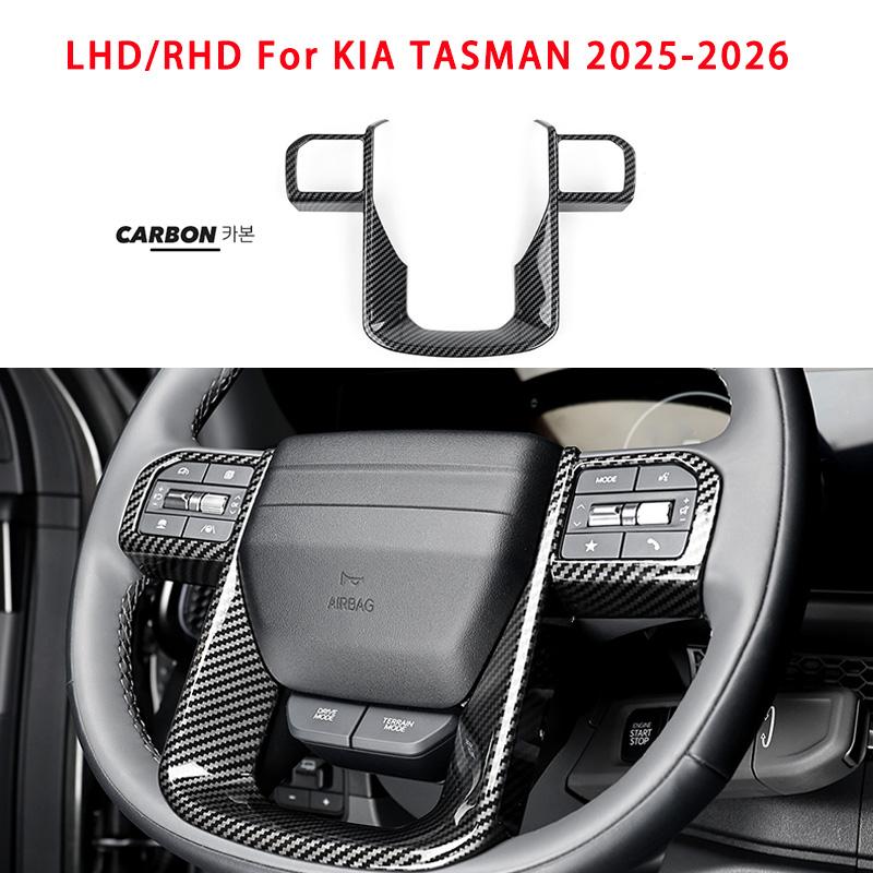 Car Interior Trim Steering Wheel Trim Button Cover Plate Carbon Fiber Wood Grain ABS Material For KIA Telluride / TASMAN LHD/RHD