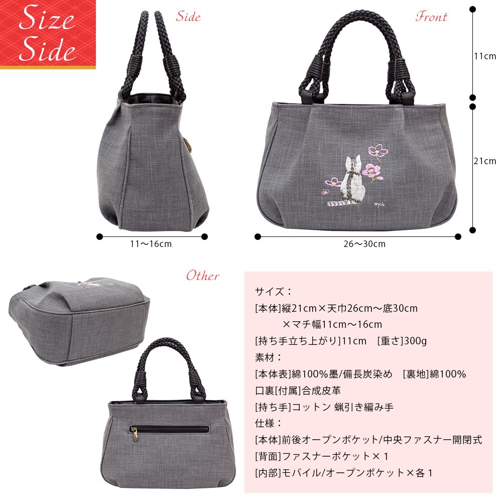 Сумка-тоут Сделано в Бичо Уголь Кот Сова Японский День рождения [creareki] Женская сумка, Маленькая, Легкая, Япония, Чернила, Окрашено, Узор, Узор, Вышивка,