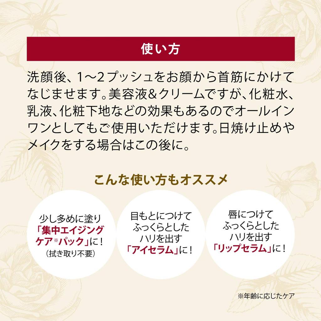 ROSES DE BIO Желе с кровавой розой 40 мл (Сыворотка и крем)