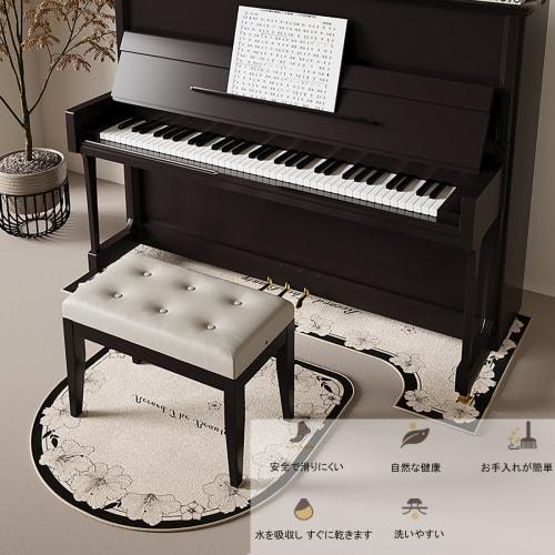 NEONMAN Soundproof Rug for Upright Pianos, Piano Rug Set, Noise Reduction and Shock Absorption, Special Mat for Digital Pianos, Soundproof Damping Flo